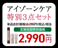 ブライトエイジ ＜公式サイト＞ 第一三共ヘルスケアが開発した全方位