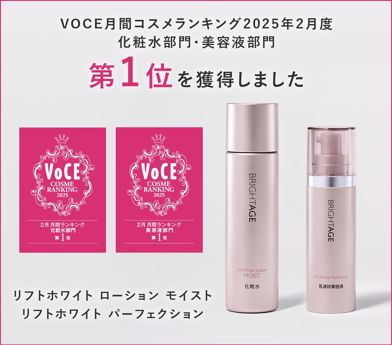 化粧水・ローション・トナー BRIGHTAGE 化粧水・ローション・トナー