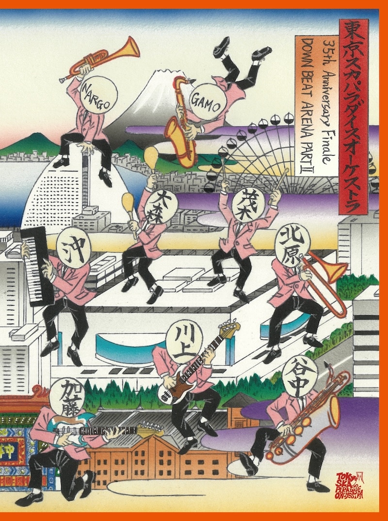 スーザン・パトリシア原画『ムーンダンス』 FULL】Ave Mujica