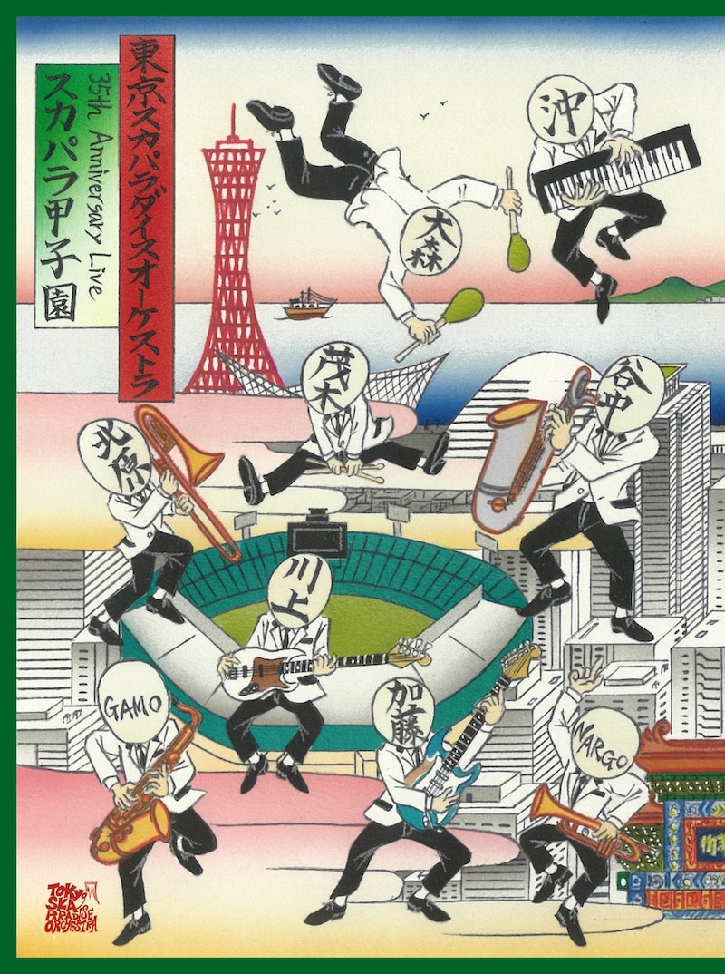 35th Anniversary Live「スカパラ甲子園」 - DISCOGRAPHY | 東京スカ