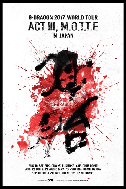 G-DRAGON 2017 WORLD TOUR IN JAPAN 初回限定盤 Amazon.co.jp: G-DRAGON 2017 WORLD TOUR IN JAPAN(Blu-ray Disc2枚組+