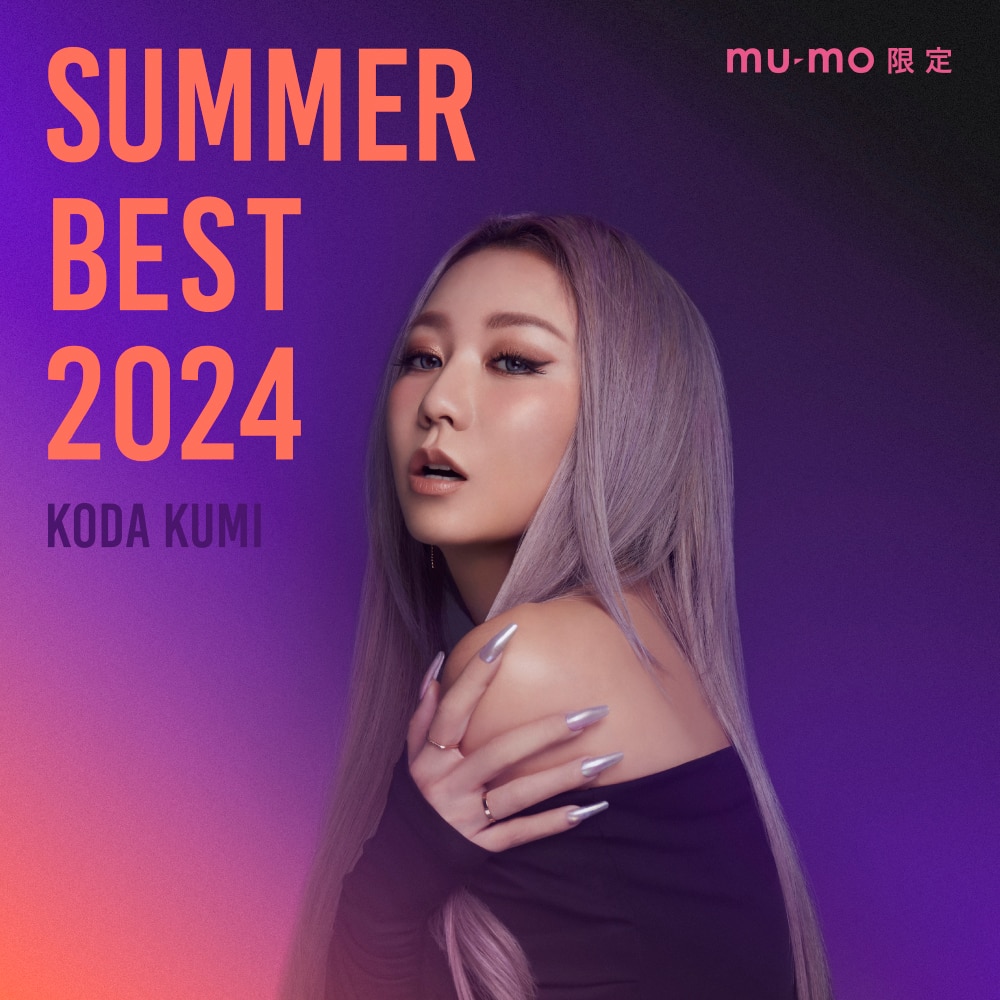 mu-mo限定＞「a-nation 2024」出演記念アルバム 期間限定配信が決定