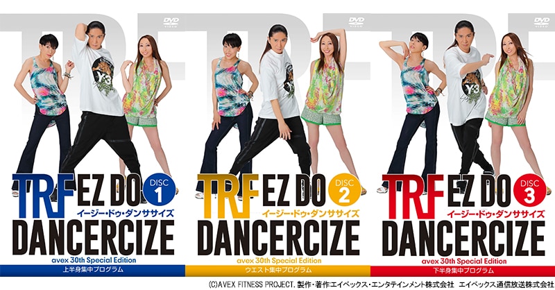 TRFのエクササイズプログラム DVD『イージー・ドゥ・ダンササイズ EZ