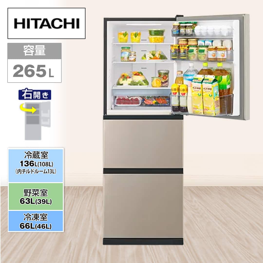 日立ノンフロン冷凍冷蔵庫 R-27KV(T) 265L HITACHI Amazon | 日立