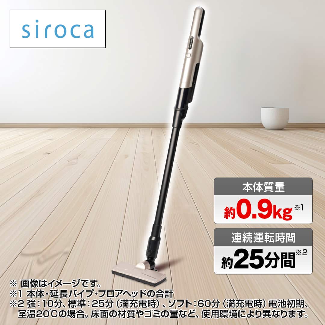 siroca 掃除機 2wayコードレススティッククリーナー シャンパン