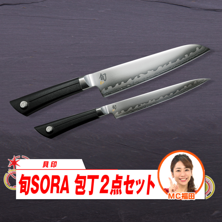 貝印 キッチン用品 旬Sora 包丁2点セット 020DM7014 通販