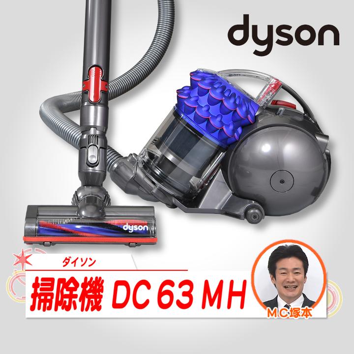 ダイソン 掃除機 DC63モーターヘッド ブルー／アイアン DC63 MH SB