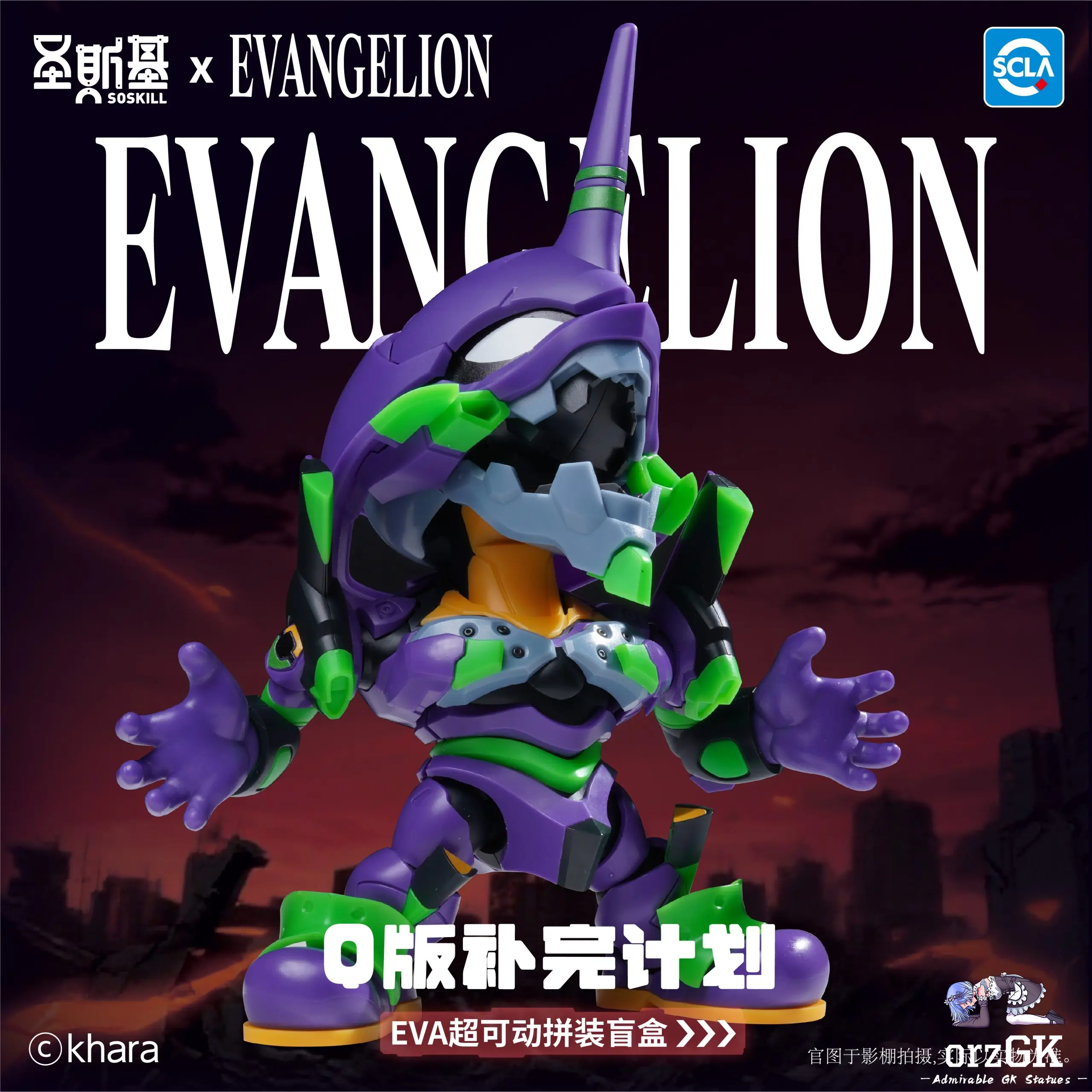 SOSKILL - Chibi Completion Project EVA Super Articulated Assembly