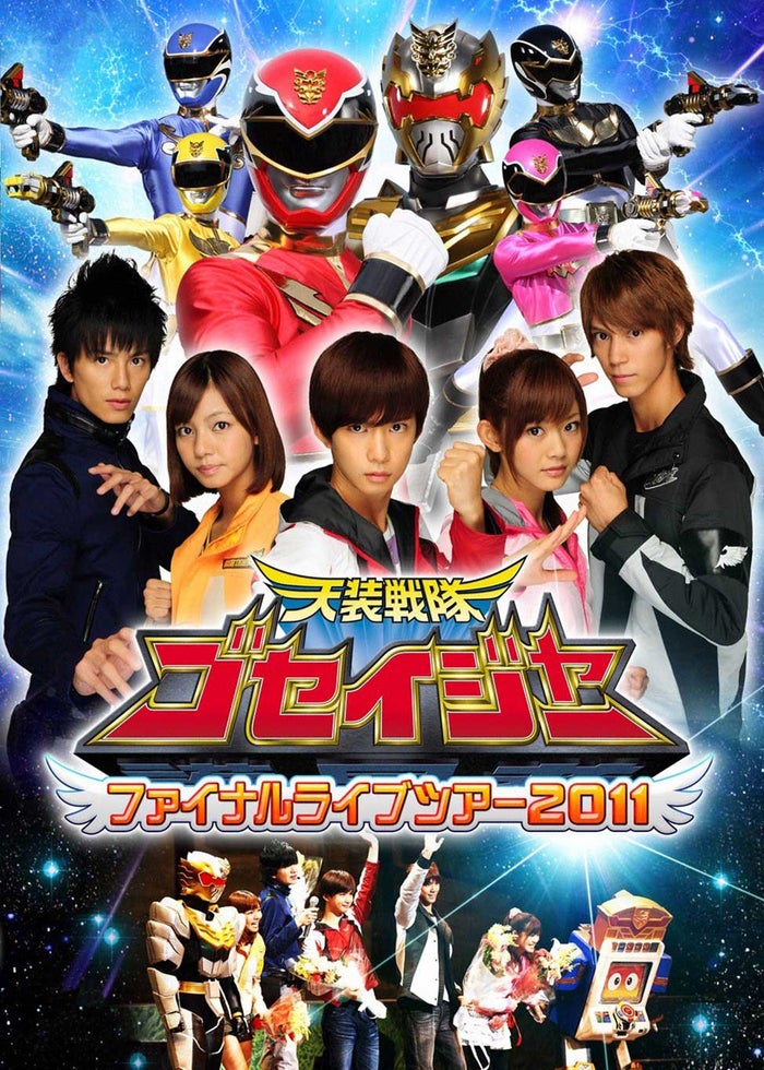 手裏剣戦隊ニンニンジャー ファイナルライブツアー2016 | Lemino