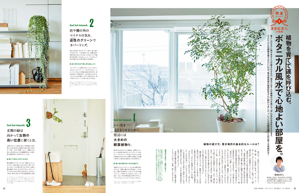 anan No. 1998 | anan | マガジンワールド