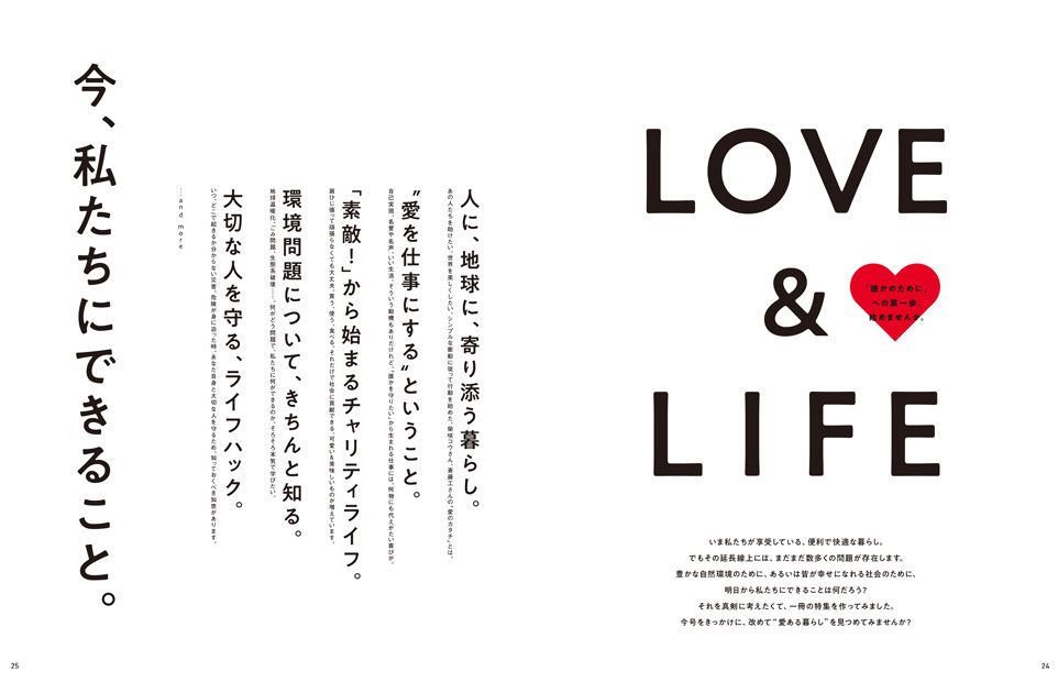 anan No. 2142 試し読みと目次 | anan | マガジンワールド