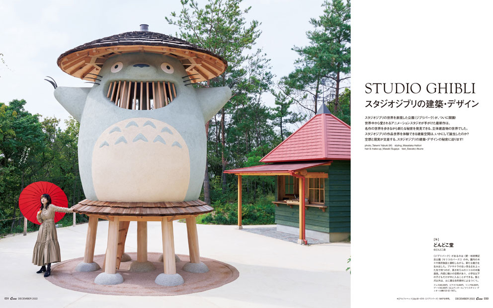 Casa BRUTUS No.272 試し読みと目次 | Casa BRUTUS | マガジンワールド