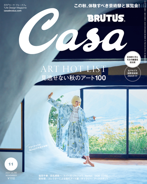 Next Issue No. 296 2024年12月号は11月9日発売！ | Casa BRUTUS