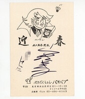 3502] 小林愛香 直筆サイン入りポラロイド