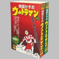てんとう虫コミックス/玉井たけし「ウルトラ怪獣かっとび！ランド全10
