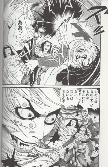 丸尾末広 直筆サイン本「犬神博士」