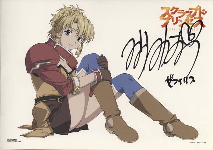 水橋かおり 直筆サイン入りカラー複製イラスト「スクラップドプリンセス」