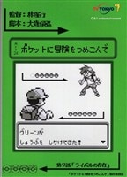 テレビ朝日「西部警察/新人ジョーの夜明け 決定稿 55」台本