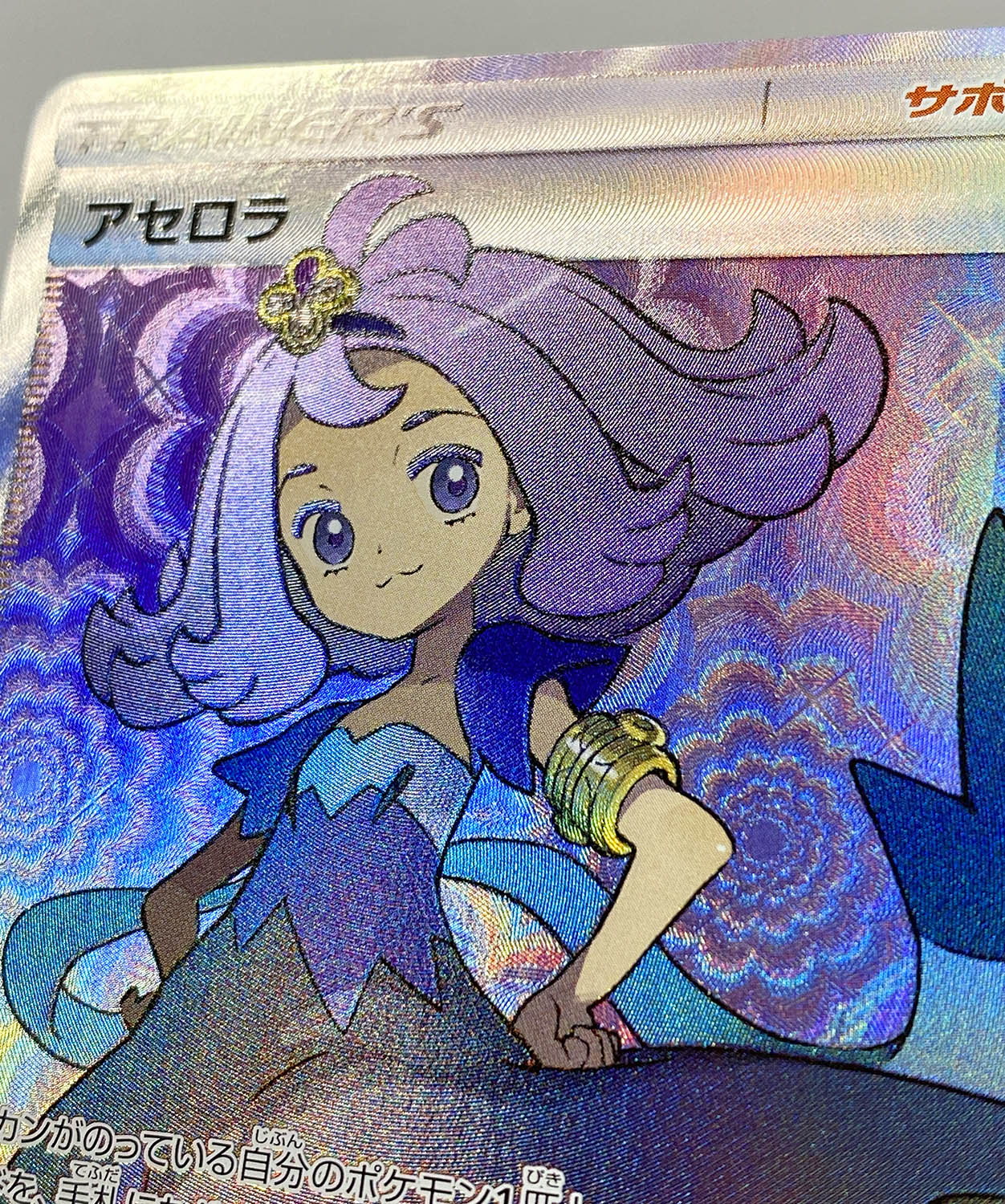 5706] ポケモンカード アセロラ 056/049(SR) (SM2+)