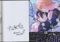 鎌池和馬 直筆サイン本 「インテリビレッジの座敷童」4巻