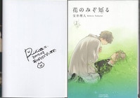 西尾維新 直筆サイン本「刀語第一話絶刀・鉋」