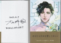 岩本佳浩 直筆イラストサイン本「ロックマンX」