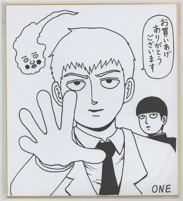 複製色紙 ONE モブサイコ100