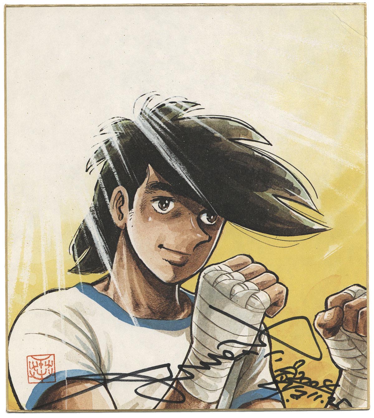 ちばてつやサイン入り複製色紙「あしたのジョー」矢吹丈