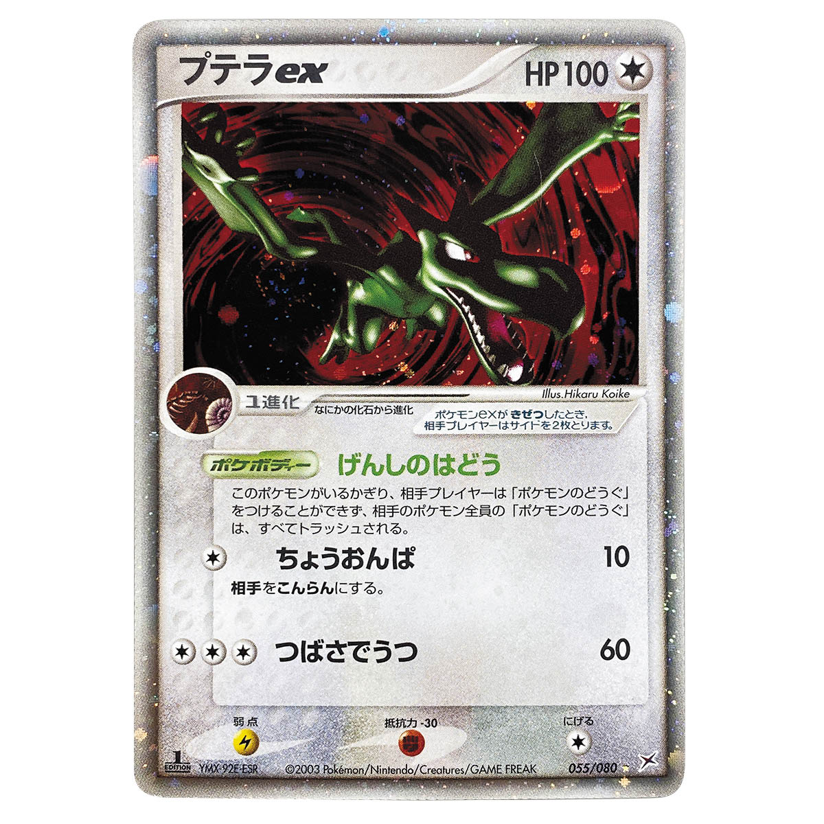 ベルセルクTCG プロモ カード トレカ 大会配布 想いの飛翔 キラ