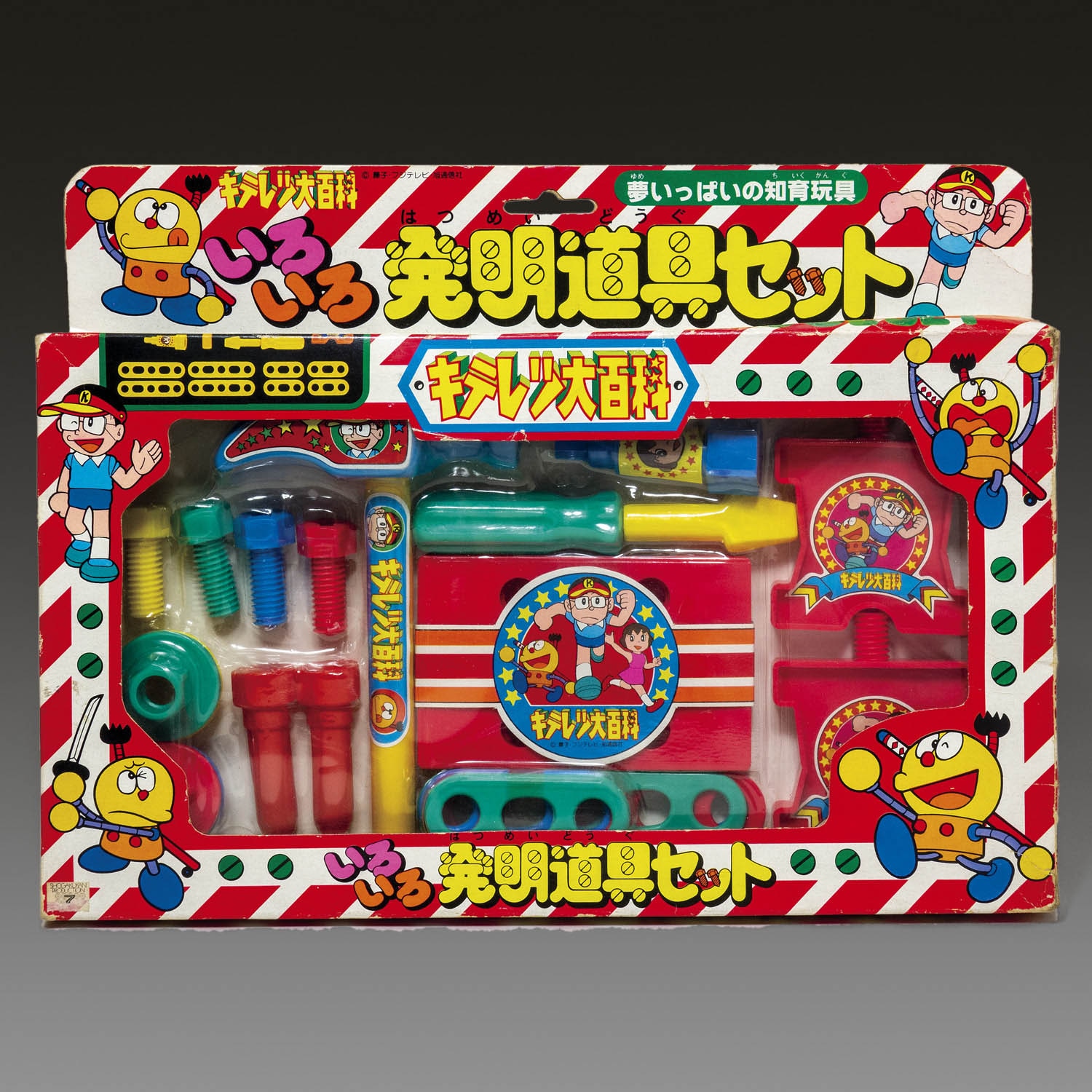キテレツ大百科 いろいろ発明道具セット