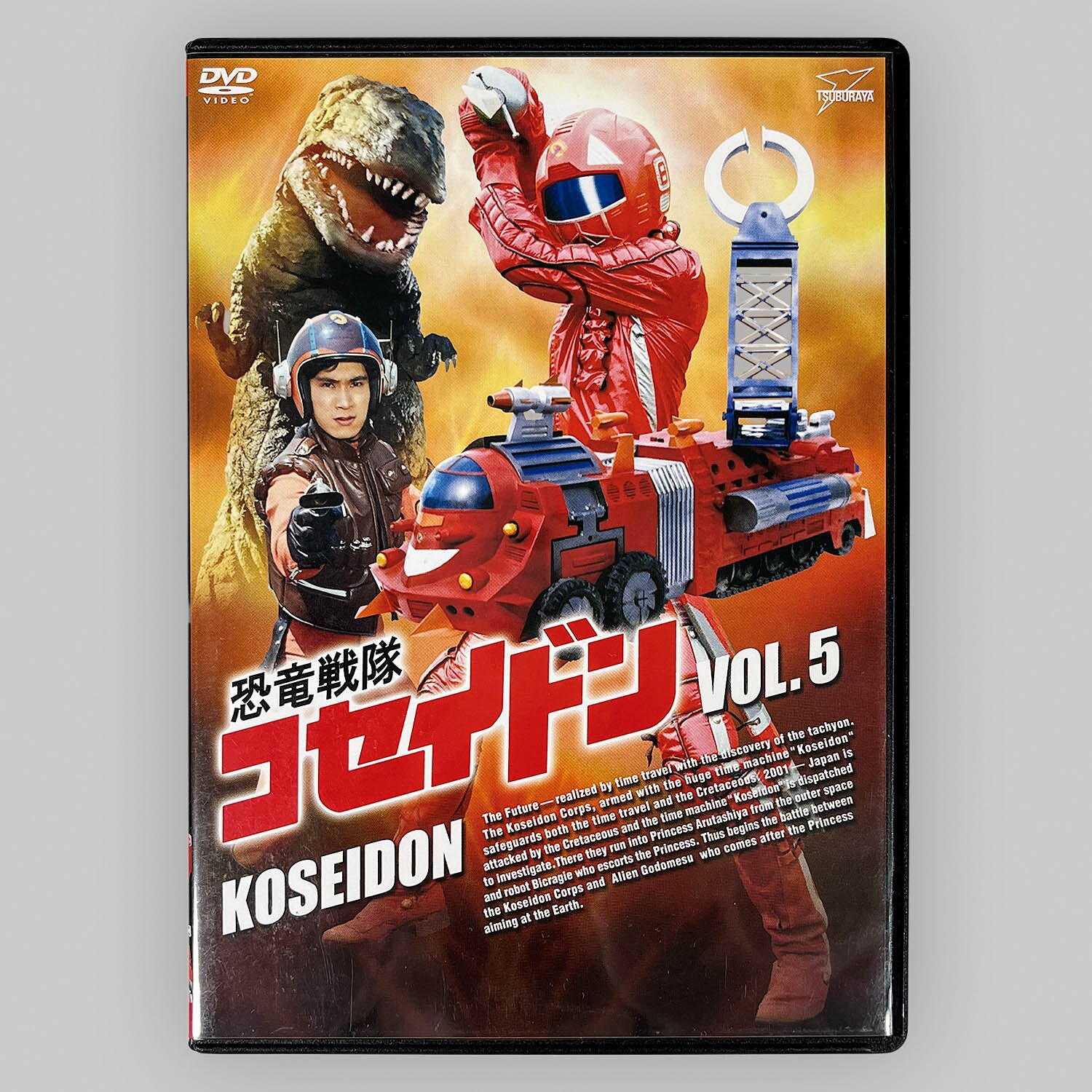 2622] 恐竜戦隊コセイドン DVD 全10巻セット