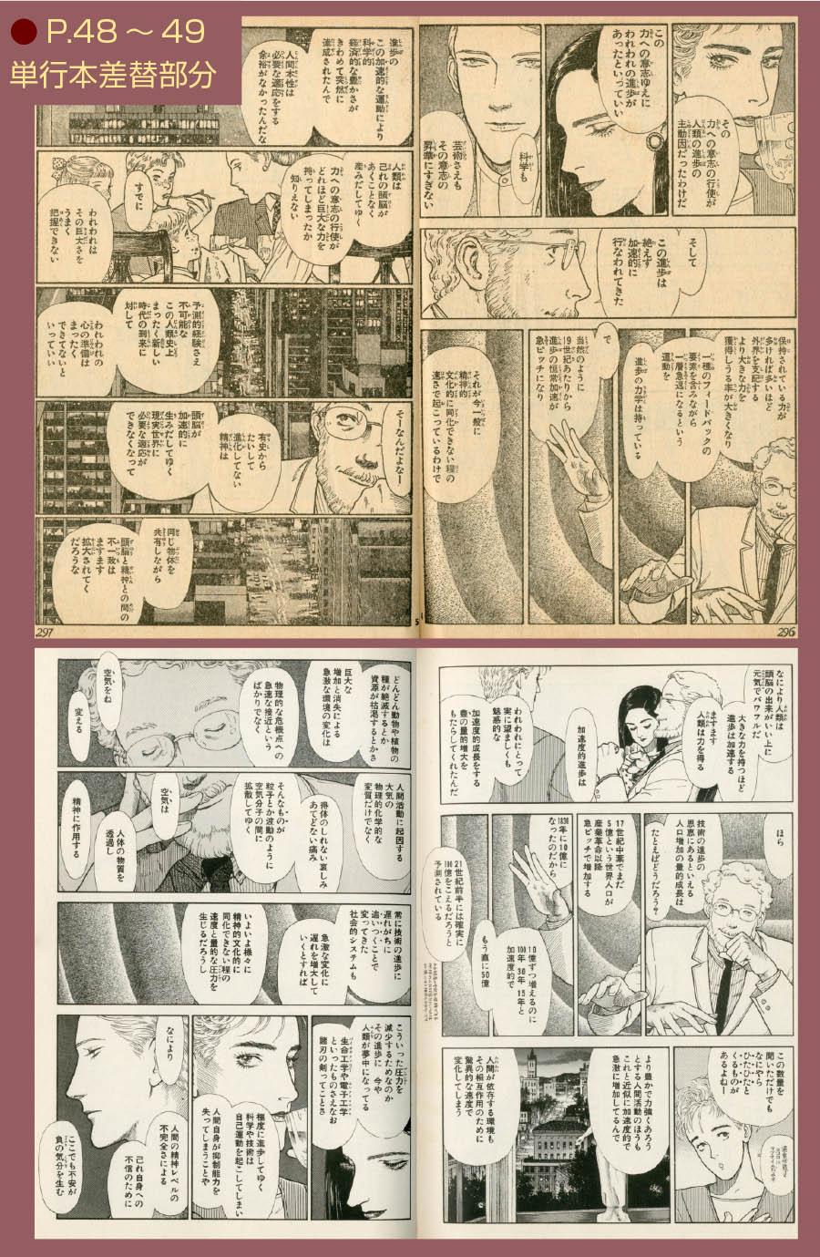 内田善美「星の時計のLiddell」収録「ぶ~け」14冊セット1982(S57)06