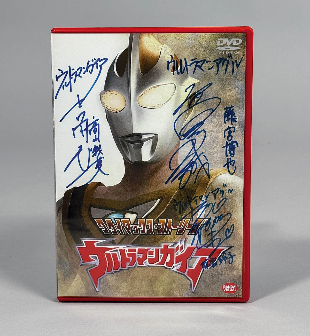 2133] 吉岡毅志/高野八誠/石田裕加里 直筆サイン入りDVD「ウルトラマン