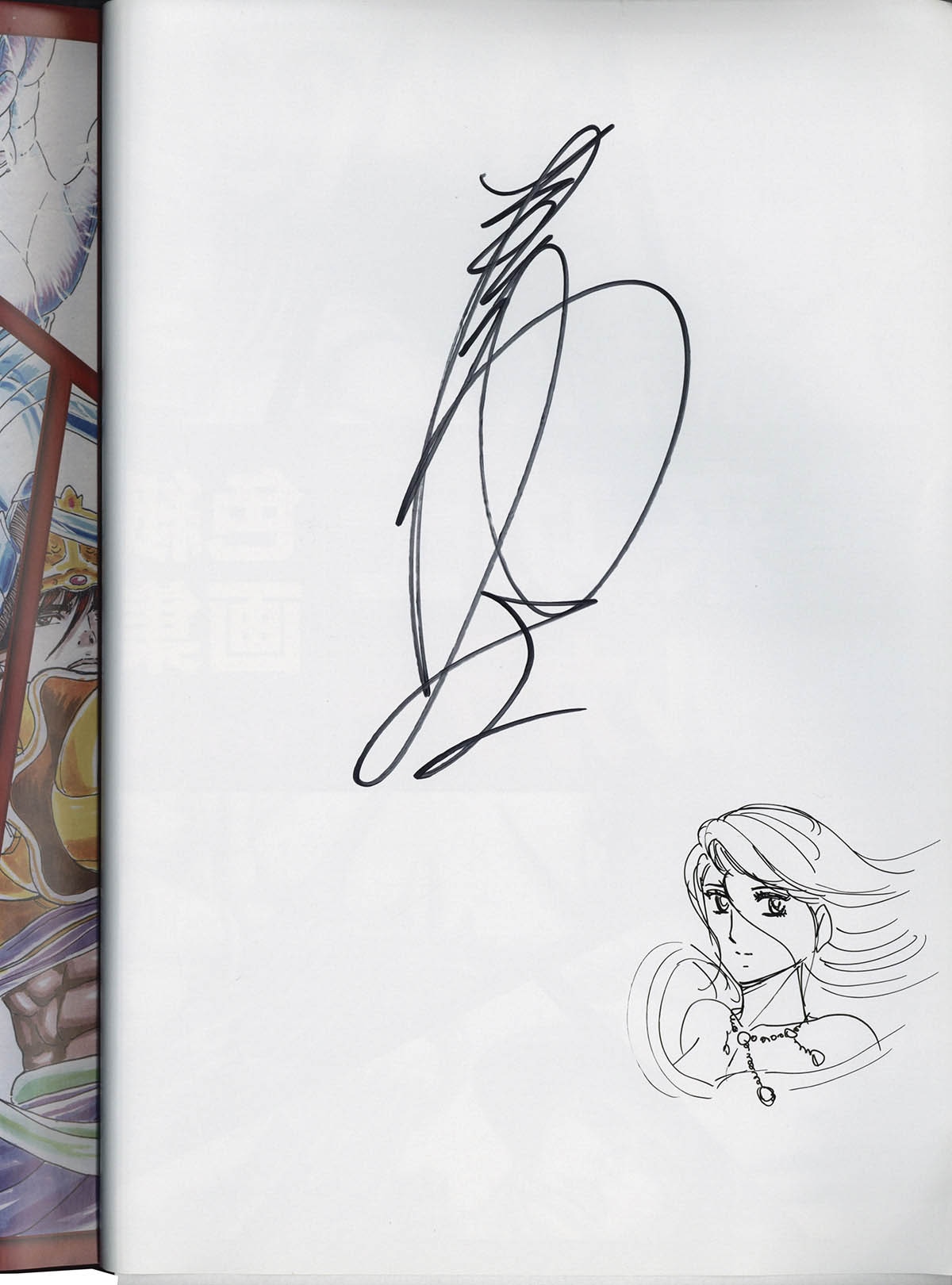 3128] 巻来功士 直筆イラストサイン入り同人誌「巻来功士色紙画集」vol.1