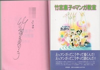 周防ツカサ 直筆サイン本「ラストダンジョンへようこそ」