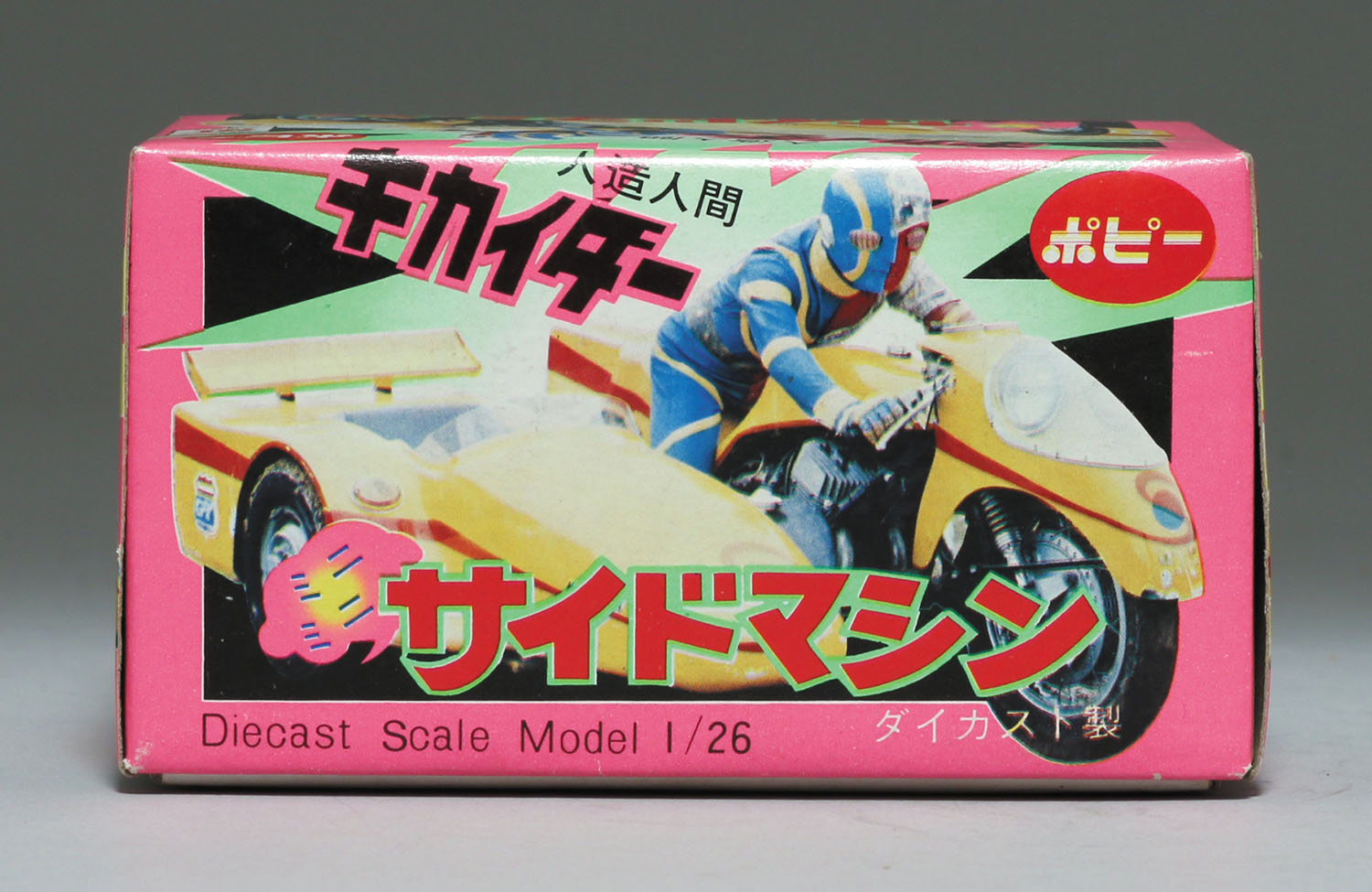 ミニミニ サイドマシン 2期/人造人間キカイダー/ポピニカ