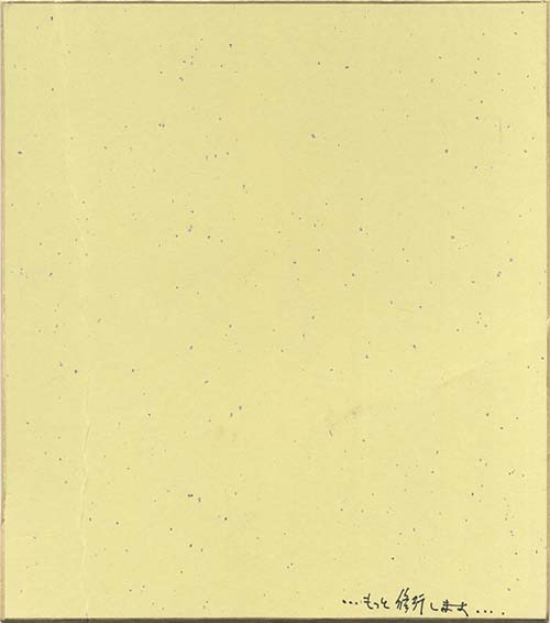 木村貴宏直筆カラー色紙「コードギアス」C.C.