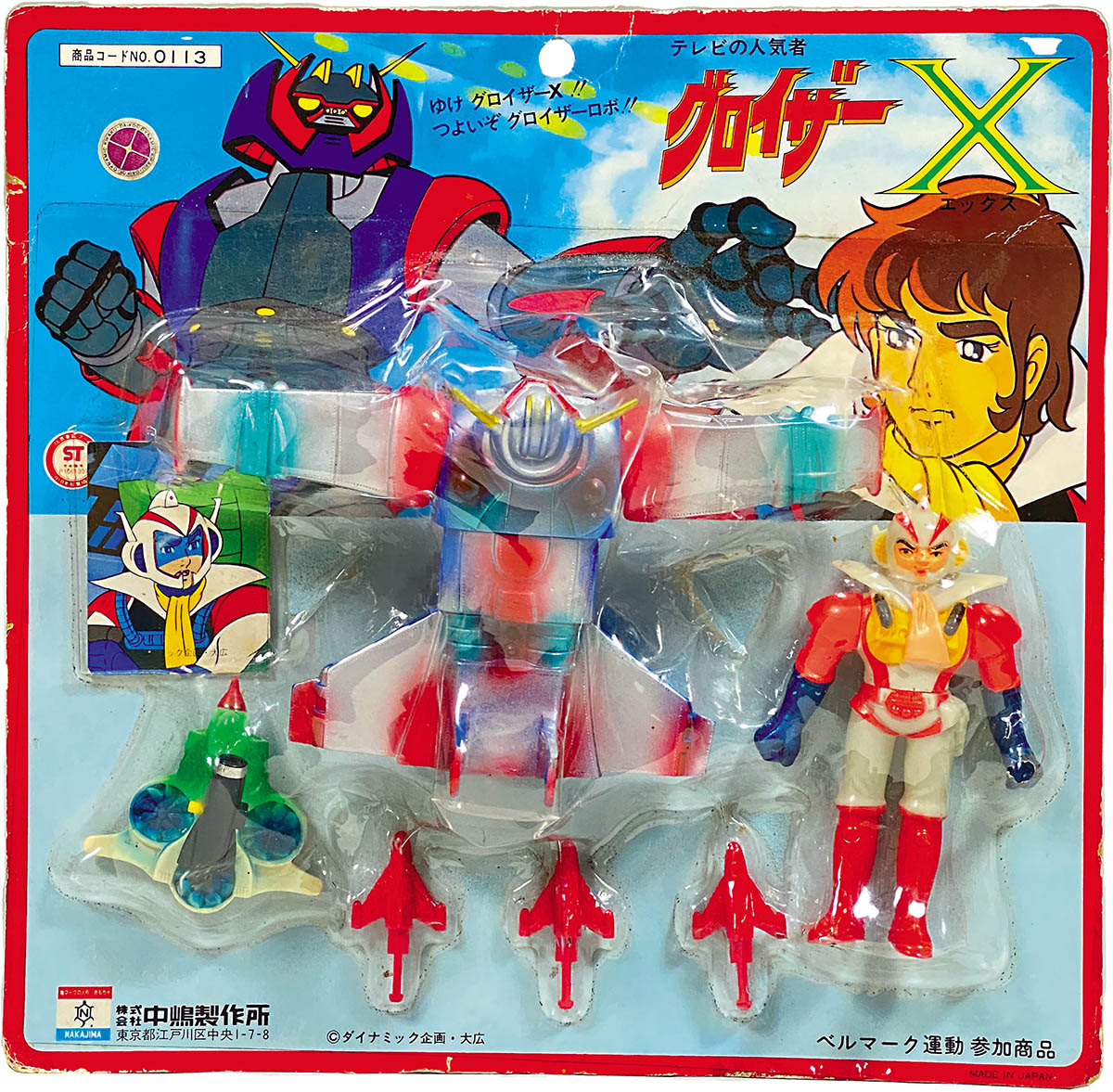 2509] 中嶋製作所 グロイザーX飛行形態ソフビセット