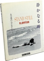 9520] 白根ゆたんぽ 直筆サイン入りシルクスクリーン「EDWIN」