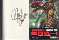 PG-7216]妖怪少女-モンスガ- 1巻 直筆イラストサイン本 ふなつかずき