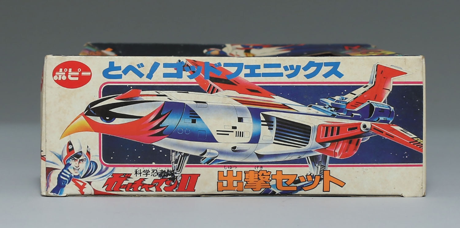 出撃セットとべ!ゴッドフェニックス/ガッチャマンII