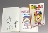 宮部みゆき 愛蔵決定版ブレイブ・ストーリー