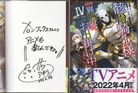 中原杏 直筆イラストサイン本「きらりん☆レボリューション」14巻