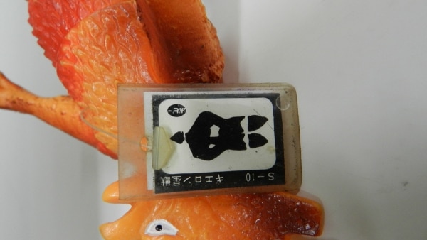 ポピー キングザウルスシリーズ ギエロン星獣【オレンジ成型/茶&濃い