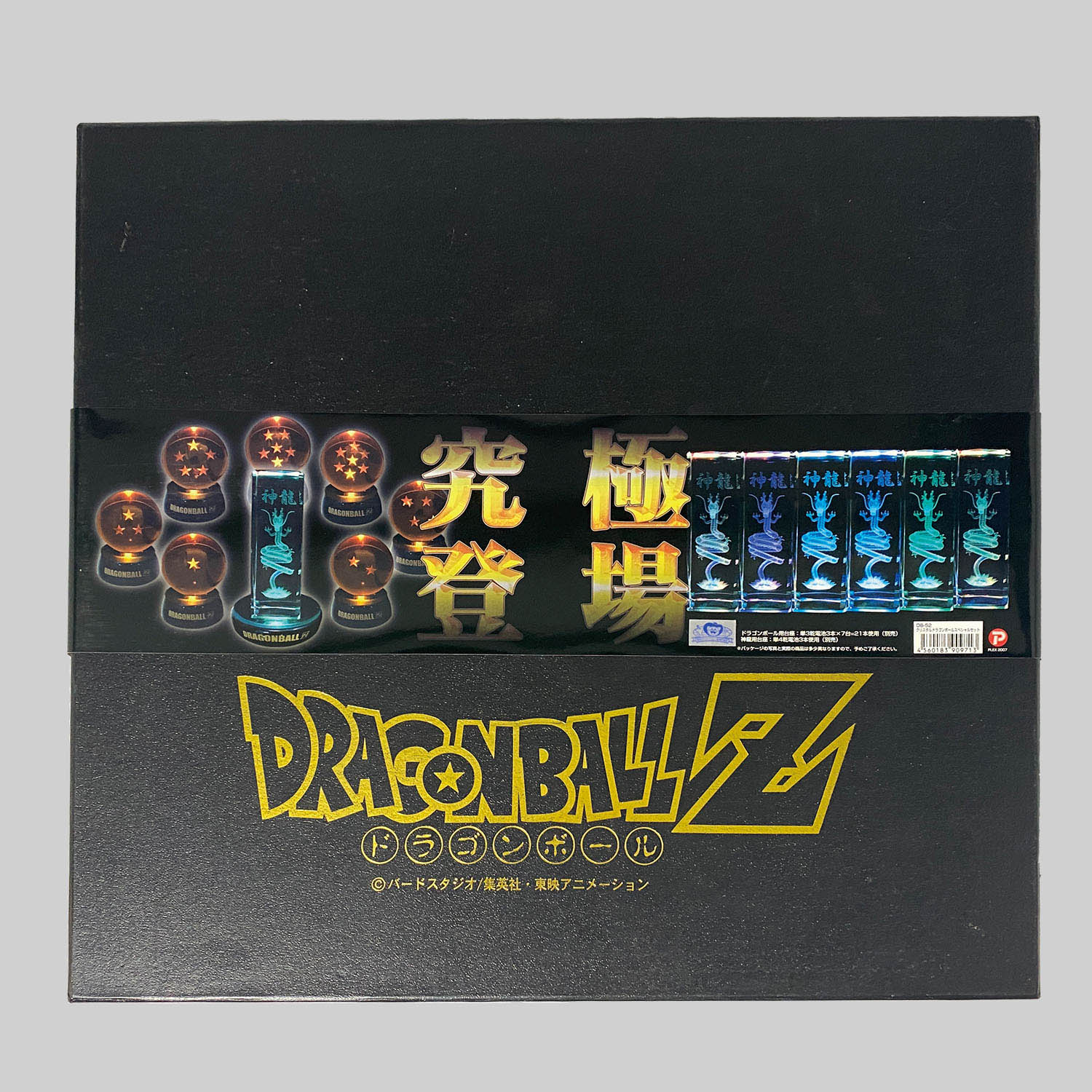 2213] クリスタルドラゴンボール スペシャルセット