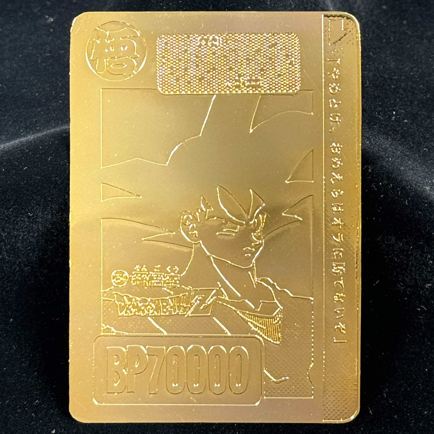 7304] ドラゴンボールカードダス ブイジャンプ 91年 ジャンプ特別編集