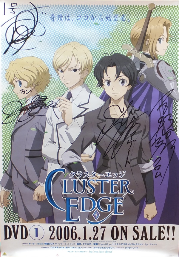 下野紘/岸尾だいすけ/吉野裕行/鈴木達央直筆サイン入りポスター