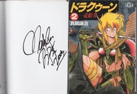 直筆サイン本 伊藤彩沙/尾崎由香 めがみめぐり SPECIAL ART BOOK PG-10096