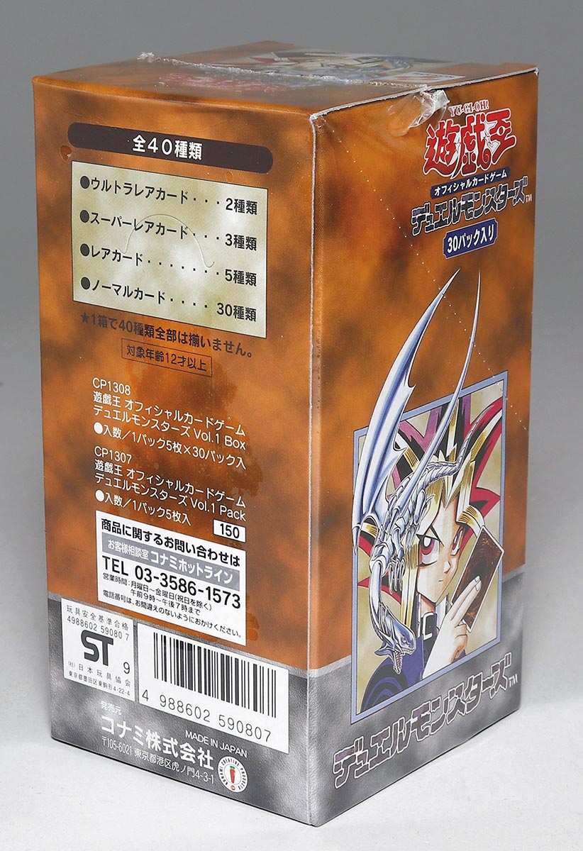遊戯王：1期復刻コンプリート4品：未開封 遊戯王 初期【1期〜6期】