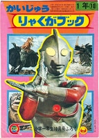 7505］ 牧美也子「マキの口笛」1962(S37)09.01ふろく